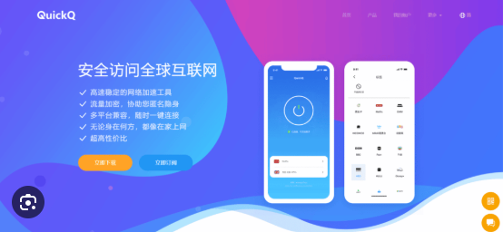 QuickQ 访问Google Drive用什么节点